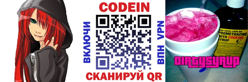 Codein Purple Drank  Верхний Тагил 