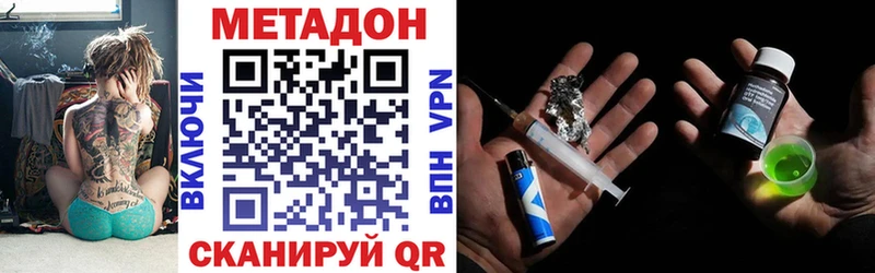 дарнет шоп  Верхний Тагил  Метадон VHQ 
